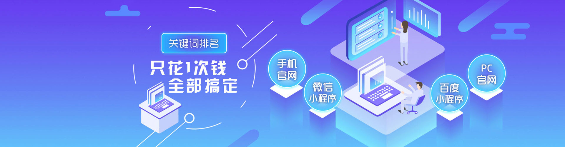 永定百度运营推广